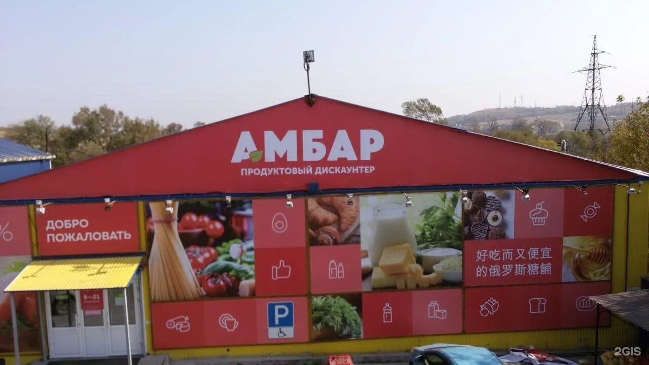 Народный амбар ул самохвалова 10 симферополь фото Народный амбар адрес