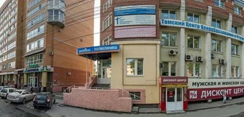 Народный дальне ключевская ул 11 томск фото Панорама: Журнал Нормы и цены в строительстве, редакция сми, Дальне-Ключевская у