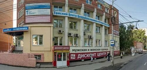 Народный дальне ключевская ул 11 томск фото Поликлиника, adult outpatient clinic, Russia, Tomsk, Dalne-Klyuchevskaya ulitsa,