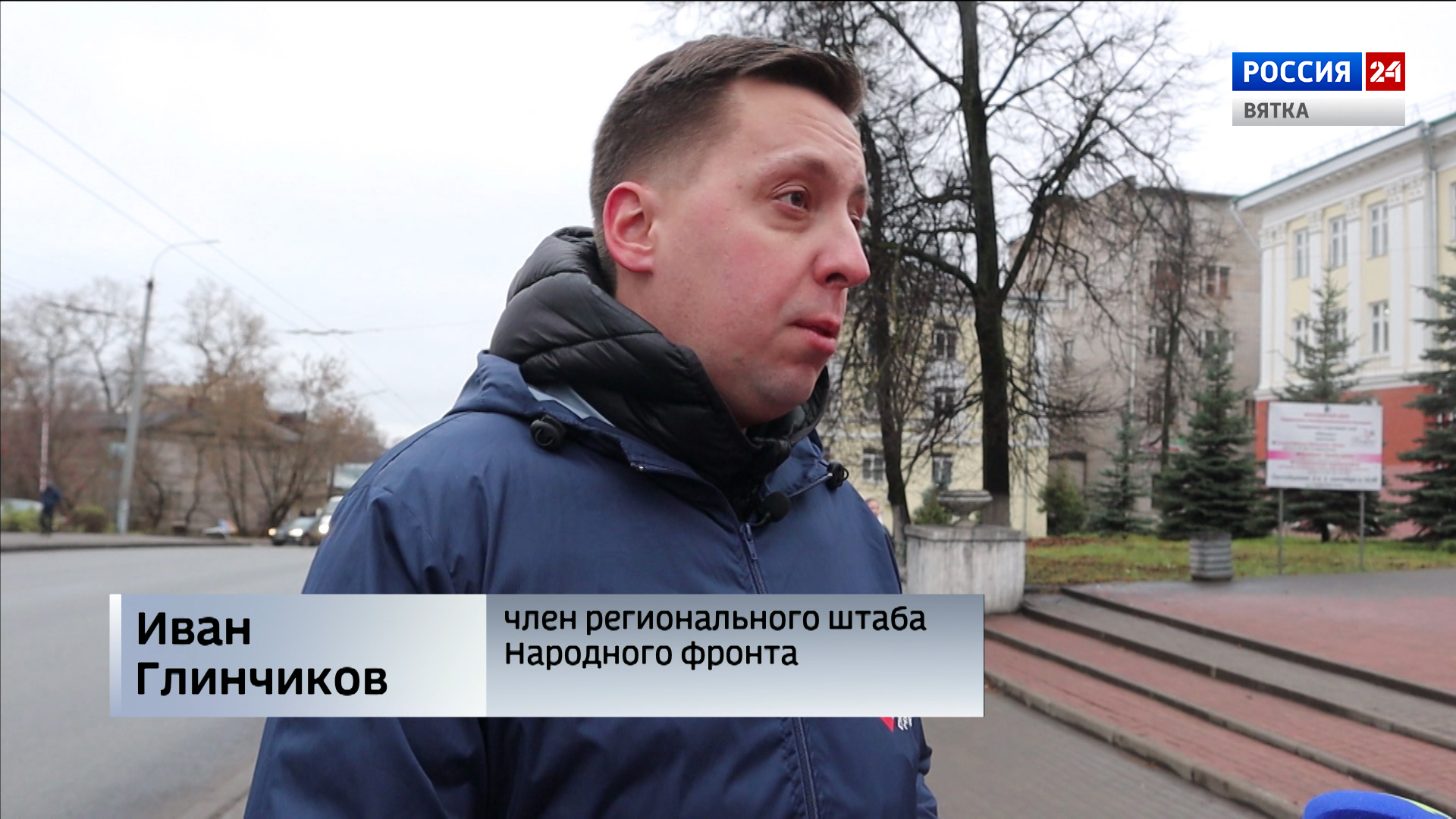 Народный фронт ул дзержинского 53 фото Активисты ОНФ пожаловались на некачественный ремонт тротуаров в прокуратуру - ГТ
