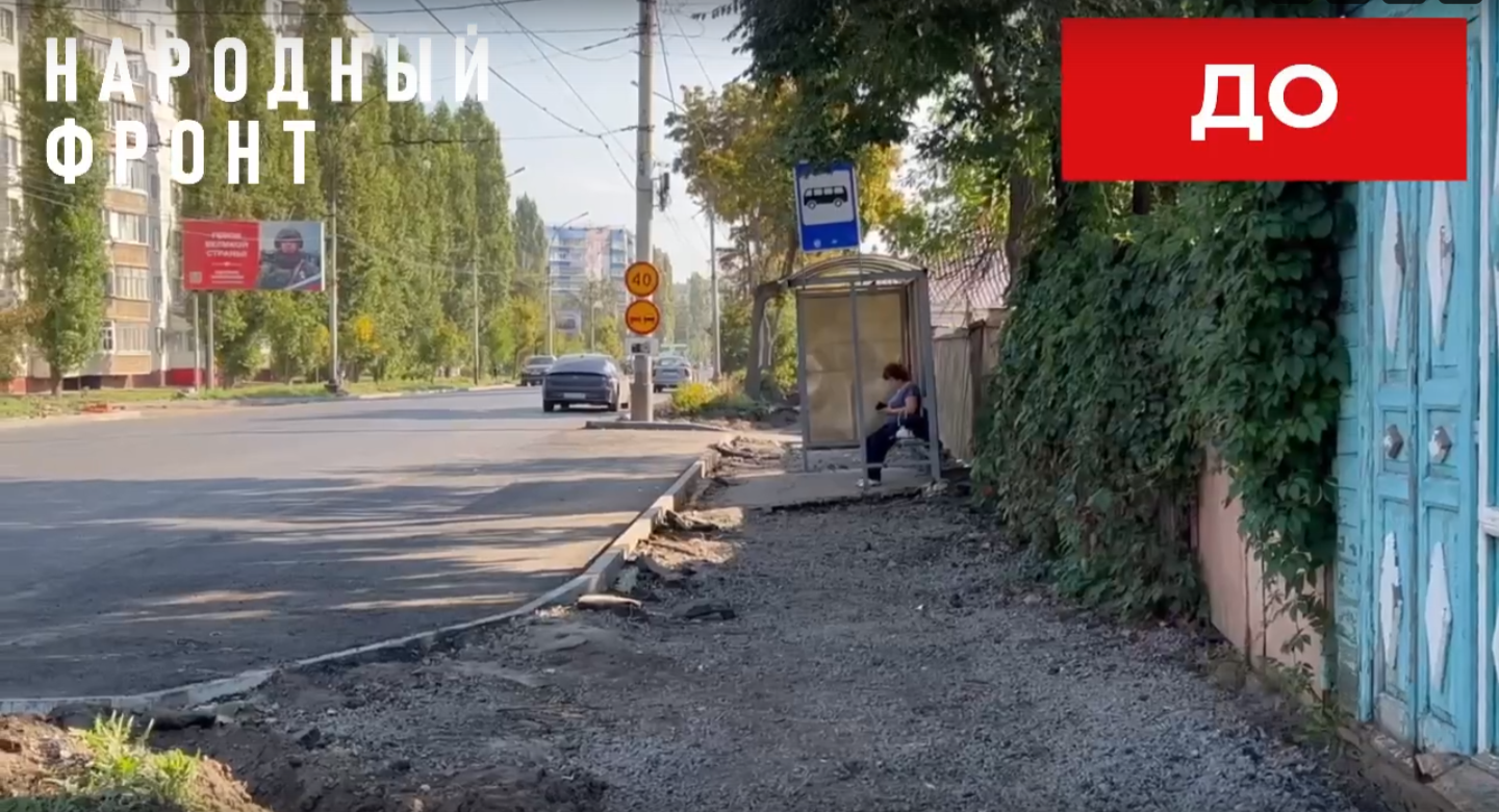 Народный фронт ул дзержинского 53 фото Активистам ОНФ удалось добиться завершения ремонта тротуара по улице Чичканова И