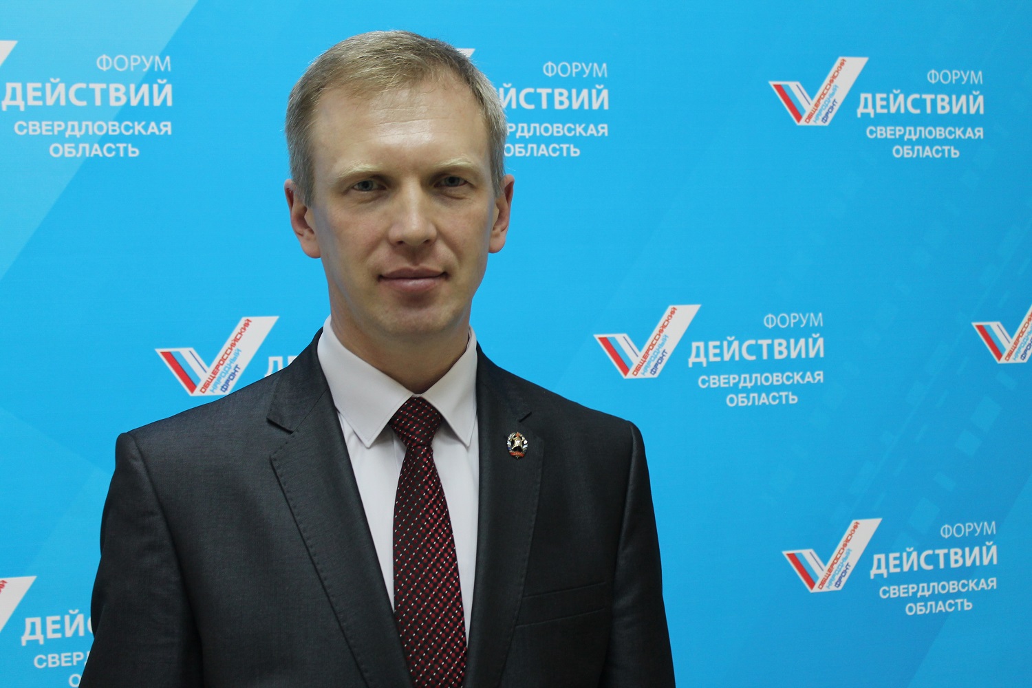 Народный фронт ул хохрякова 9 фото Новости ВДПО: ВДПО - активный участник Общероссийского народного фронта Свердлов