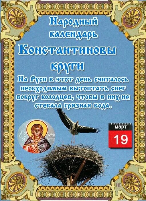 Народный календарь на 2024 год на каждый Пин на доске словянсая культура Календарь, Праздник, Религия