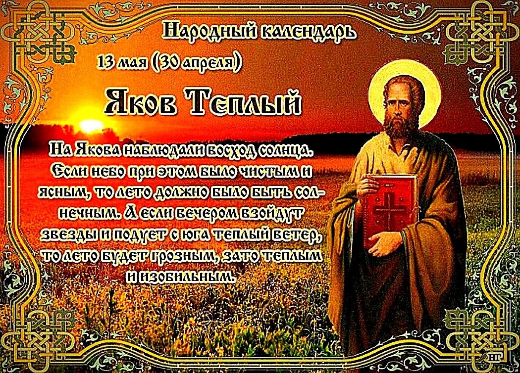 Народный календарь на октябрь 2024 года Народные приметы на 13 мая 2024: что можно и чего нельзя делать в этот день, тол