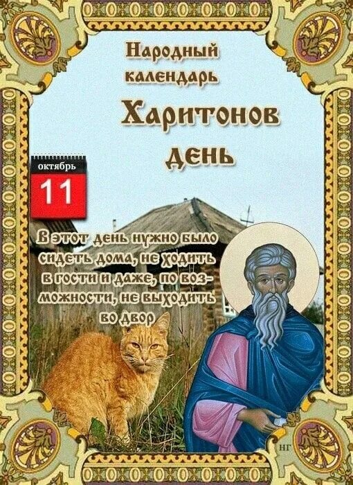 Народный календарь на октябрь 2024 года Пин от пользователя Марина Марина на доске - Октябрь Календарь, Октябрь, Народны