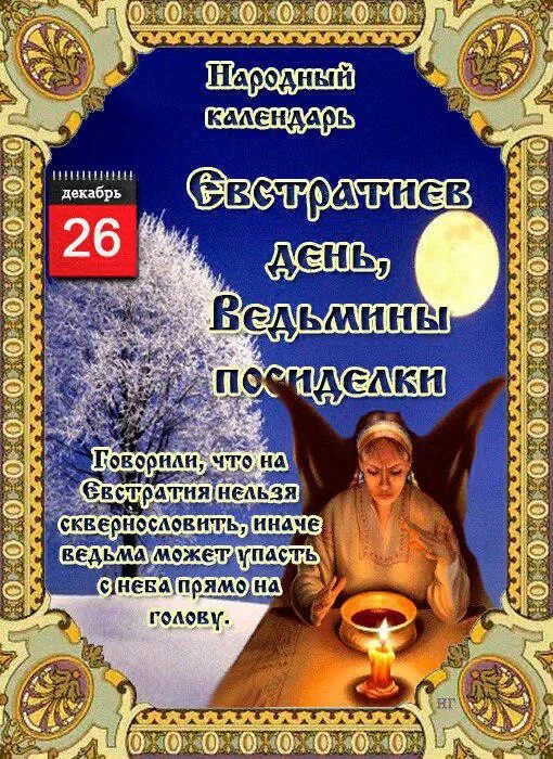 Народный календарь народные церковные праздники МБУК "ЦБС" Новости