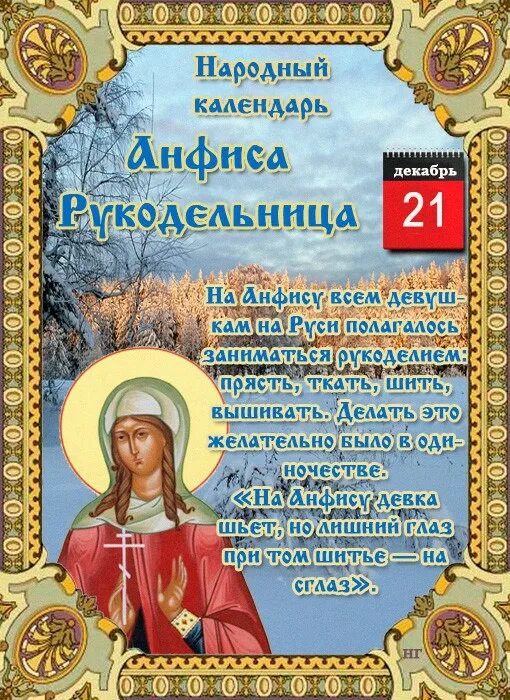 Народный календарь православные праздники МБУК "ЦБС" Новости
