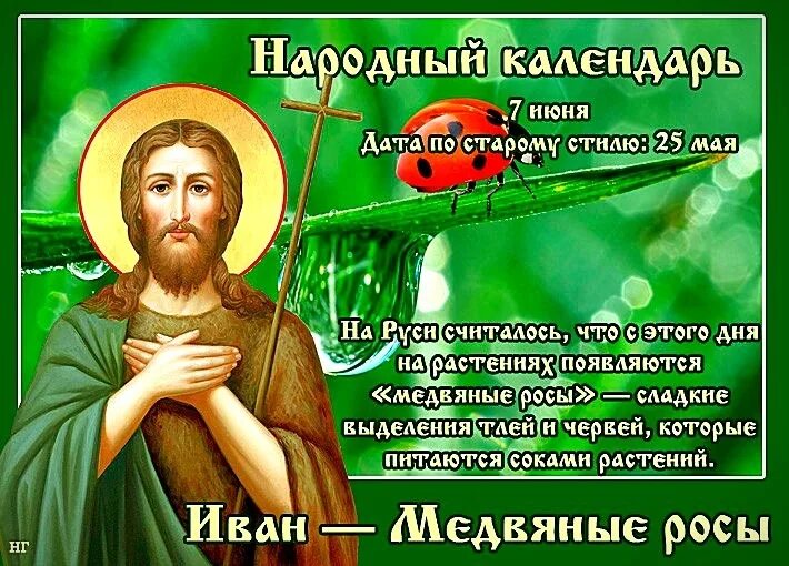 Народный календарь примет и праздников 2024 Народный календарь - Дом культуры "Радий"