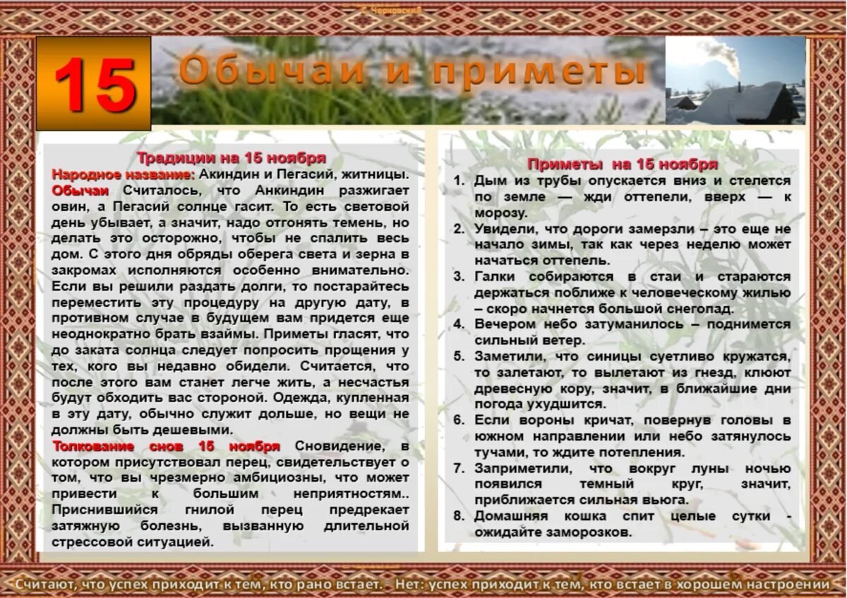 Народный календарь примет и праздников 2024 Народный календарь на май 2024