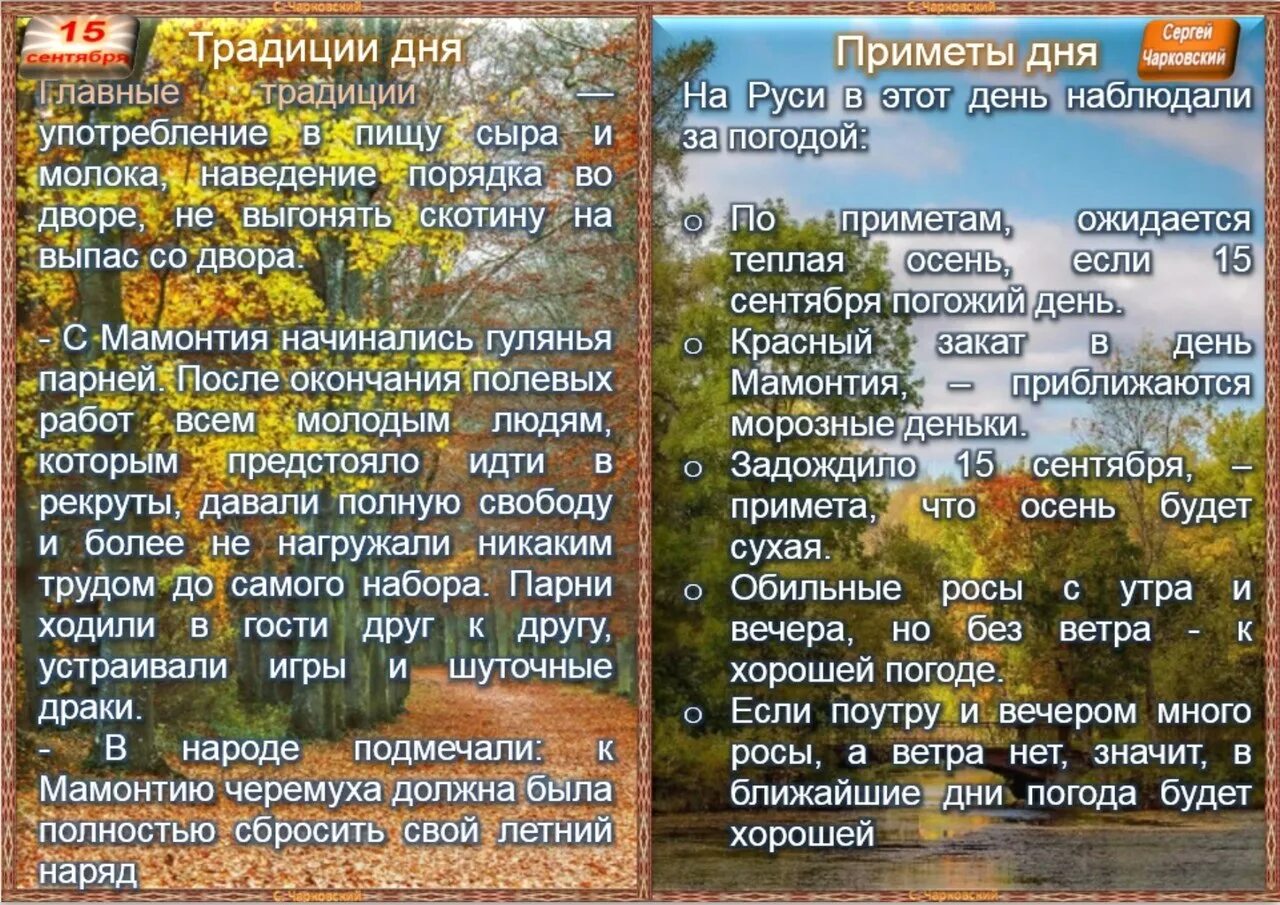 Народный календарь примет и праздников 2024 Картинки СТАРЫЕ ДЕНЬ ПРИМЕТА