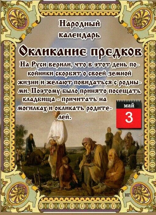 Народный календарь примет и праздников 2024 Пин от пользователя Оксана Коваленко на доске Православные праздники в 2020 г (с