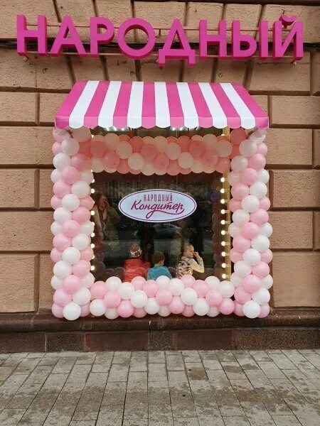 Народный кондитер новинский бул 28 35с1а фото Народный Кондитер, confectionary, Russia, Moscow, Novinsky Boulevard, 28/35с1А -