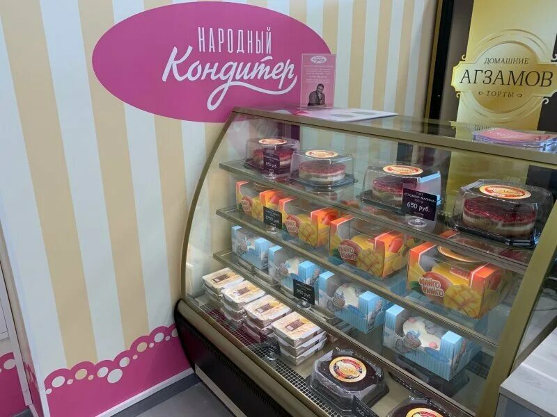 Народный кондитер новинский бул 28 35с1а фото Panorama: Narodnyj Konditer, confectionary, Moscow, Kadyrova Street, 1 - Yandex 