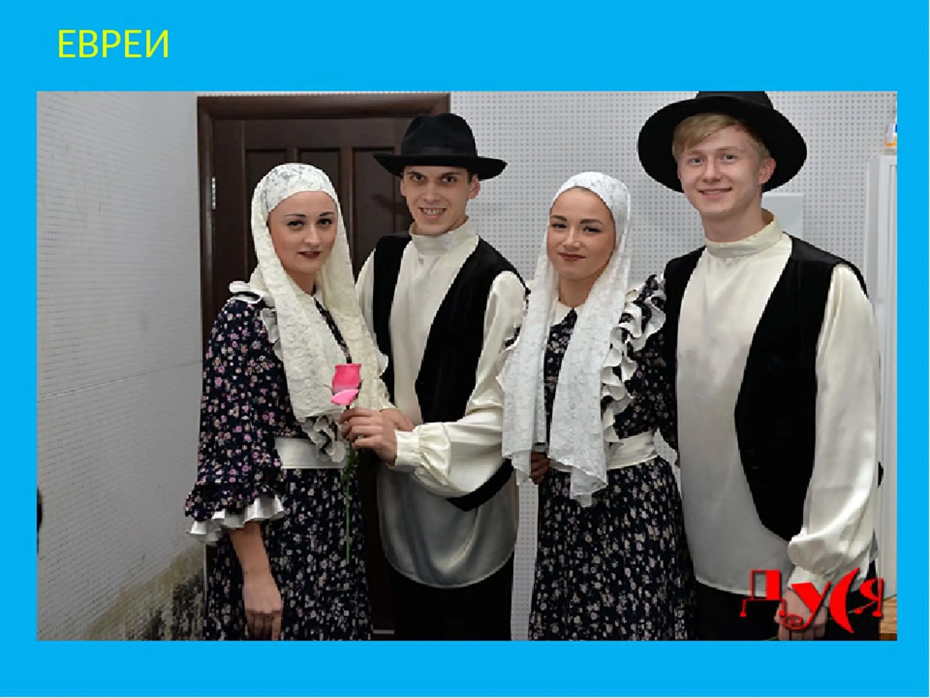 Народный костюм евреев фото Национальный костюм евреев 62 фотографии
