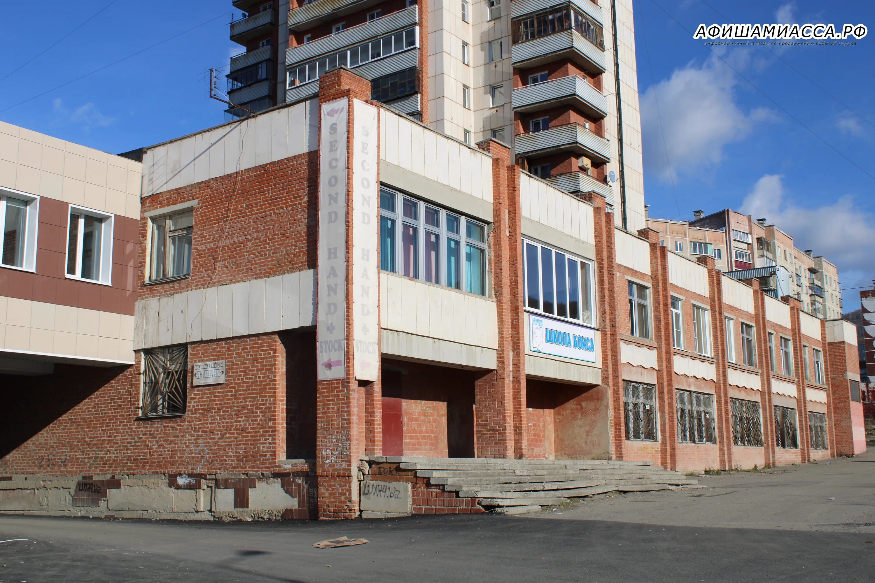 Народный набережная ул 28а 2 миасс фото Фото: Юность, клуб для детей и подростков, ул. Степана Разина, 4, Миасс - Яндекс