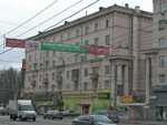 Народный народная ул 48 фото Тамада ул народного ополчения 48 корп 1