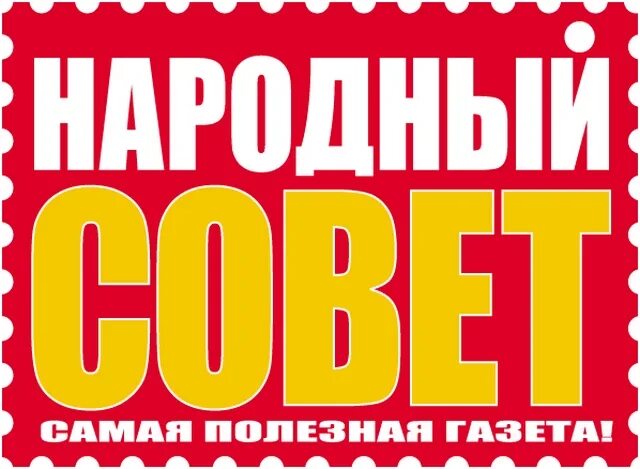 Народный совет фото Московский народный совет