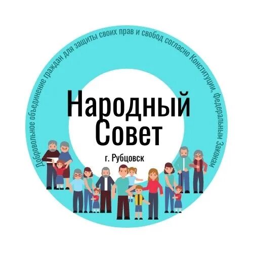 Народный совет фото Общественный народный совет