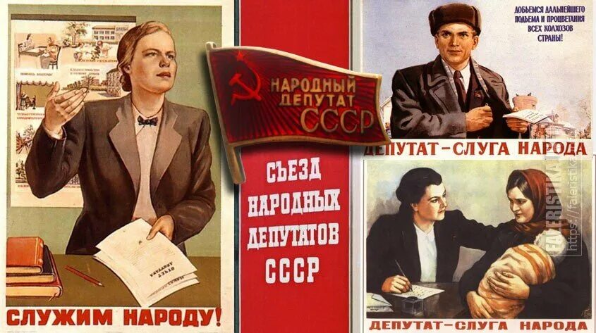 Народный совет фото Путь наверх, или как формируется номенклатура, Часть 3 Просвещение PRO Дзен