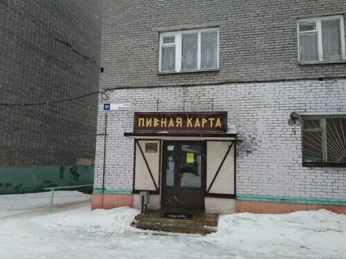 Народный ул данилова 25 фото Больше не работает: Пивная карта, бар, паб, Мурманская область, городское поселе