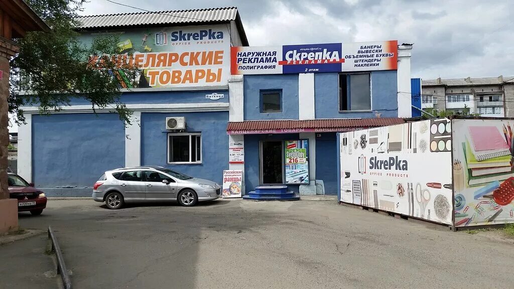 Народный ул вяткина 4 абакан фото SkrePka, магазин канцтоваров, ул. Вяткина, 3А, Абакан, Россия - Яндекс.Карты