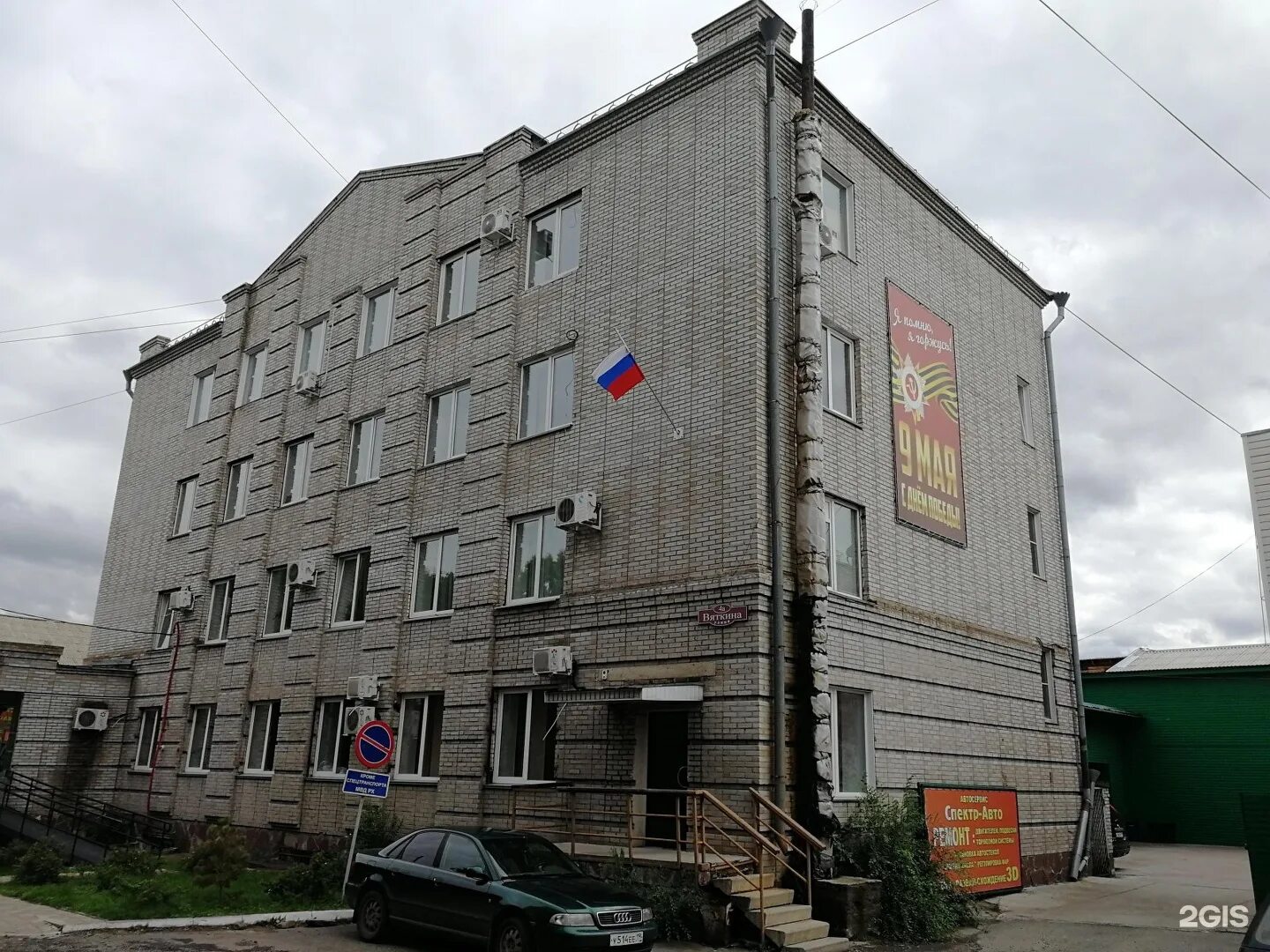 Народный ул вяткина 4 абакан фото Фотографии УЛИЦА ВЯТКИНА АБАКАН