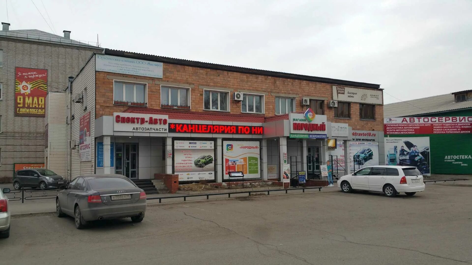 Народный ул вяткина 4 абакан фото Прокат и аренда авто "Автопрокат" по адресу Вяткина, 4 в Абакан - 2024 - отзывы,