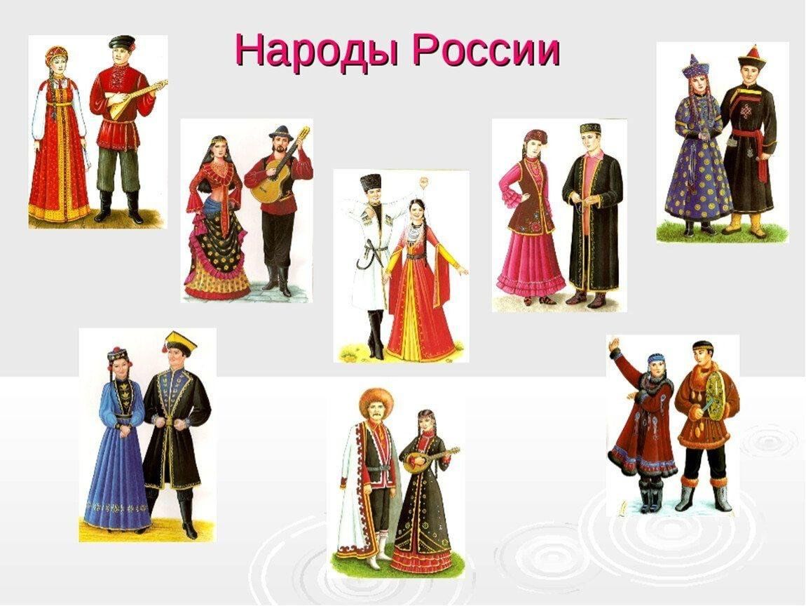 Народы россии фото в национальных Познавательный час "Народы России" 2024, Таловский район - дата и место проведен