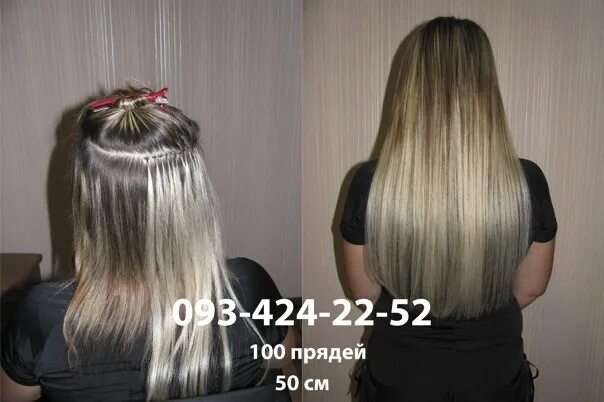 Нарощенные волосы 50 см фото как выглядит РАБОТА 4 ГРН ЗА ПРЯДЬ 2012 НАРАЩИВАНИЕ И ПРОДАЖА ВОЛОС ЧЕРНИГОВ ВКонтакте