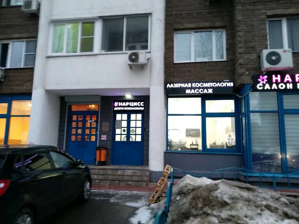Нарцисс ул перерва 41 корп 1 фото Фото: Nika, косметология, ул. Перерва, 41, корп. 1, Москва - Яндекс.Карты