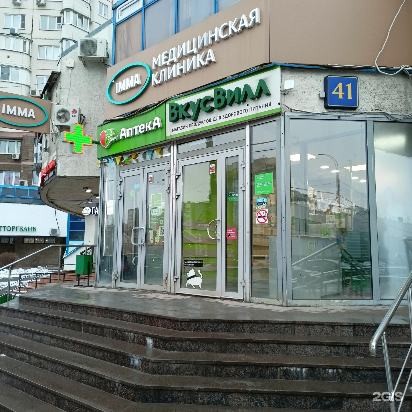 Нарцисс ул перерва 41 корп 1 фото ВкусВилл, магазин с доставкой полезных продуктов, улица Перерва, 41, Москва - 2Г