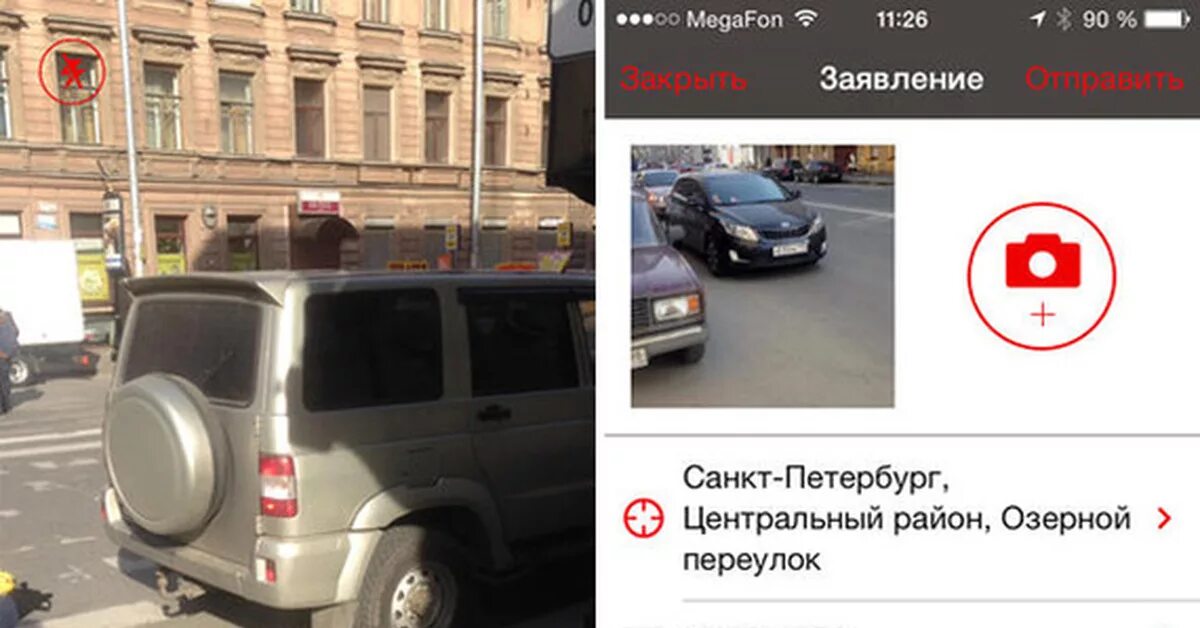 Нарушение пдд куда отправить фото московская область Приложение для iPhone позволяет "сдать" в ГИБДД нарушителя правил парковки Пикаб