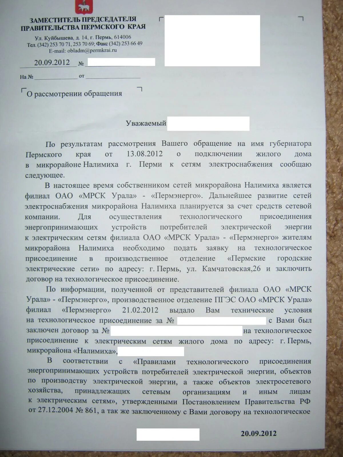 Нарушение сроков подключения к электрическим сетям Опять письма к сильным мира сего, опять отписки, снова обещания электросетевой к