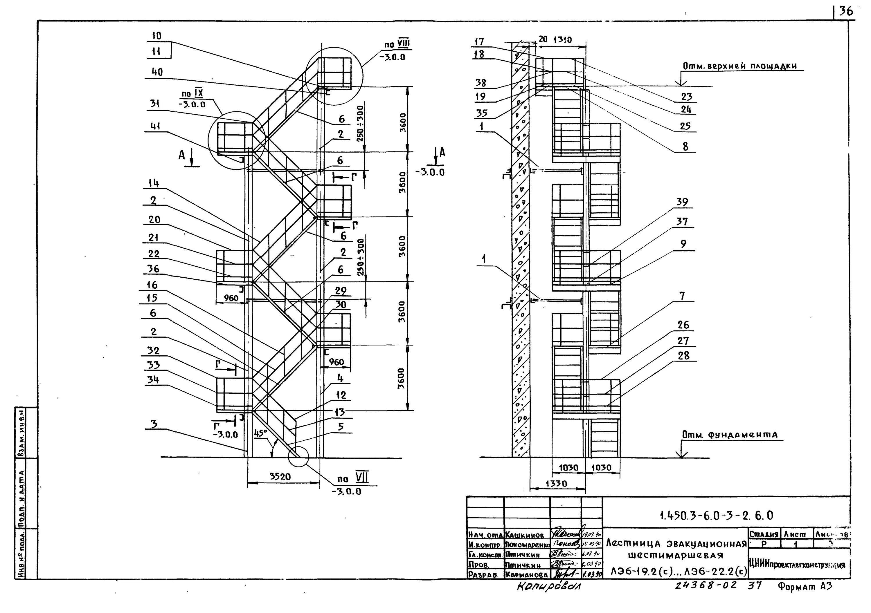 Наружная эвакуационная лестница чертеж Скачать Серия 1.450.3-6 Выпуск 0-3. Лестницы наружные пожарные и эвакуационные д