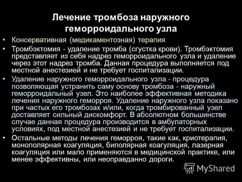 Наружный геморрой узлы как выглядит Осложнения геморроя клиническая картина