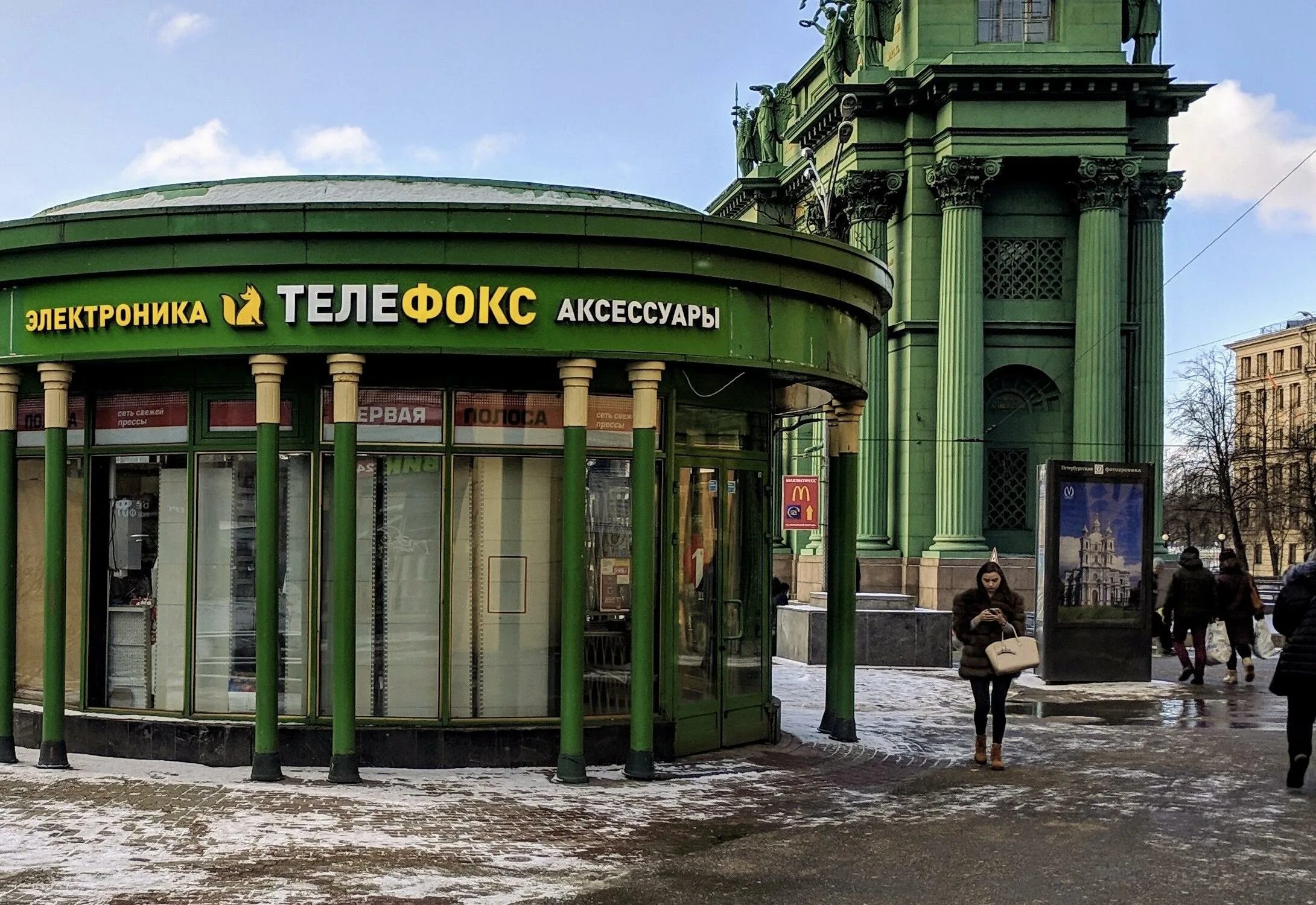 Нарвская площадь стачек 2 санкт петербург фото Прайс-лист Компания по продаже мобильных телефонов и аксессуаров Телефокс на пло