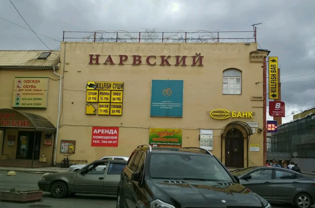 Нарвский промышленная ул 6 фото Один из старейших ТРК Петербурга ожидает радикальная реконструкция - РБК