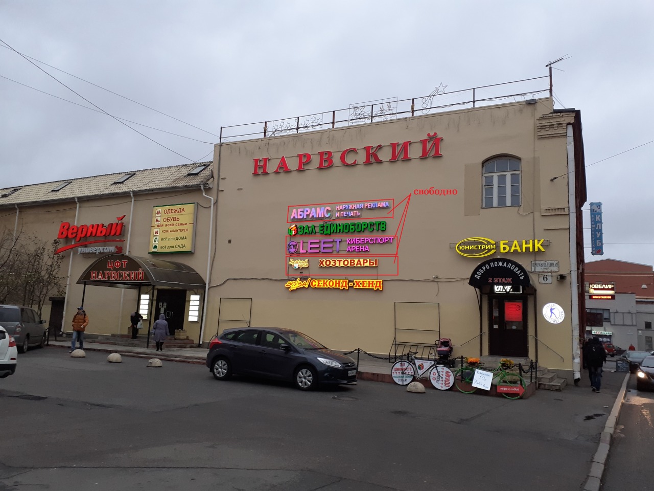Нарвский промышленная ул 6 санкт петербург фото Отзывы о "Старая книга" на Нарвской, Санкт-Петербург, Промышленная улица, 6 - Ян