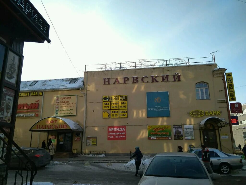 Нарвский промышленная ул 6 санкт петербург фото Панорама: Нарвский, торговый центр, Промышленная ул., 6, Санкт-Петербург - Яндек