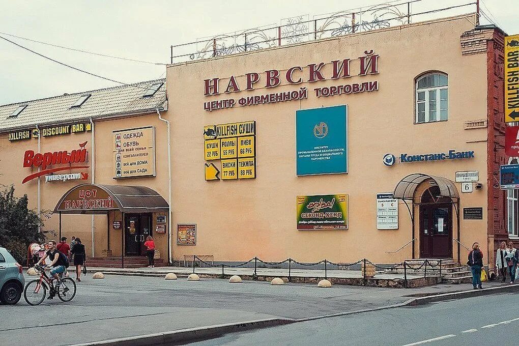 Нарвский промышленная ул 6 санкт петербург фото Старейший ТЦ Петербурга реконструируют и отдадут под гостиничный комплекс - МК С