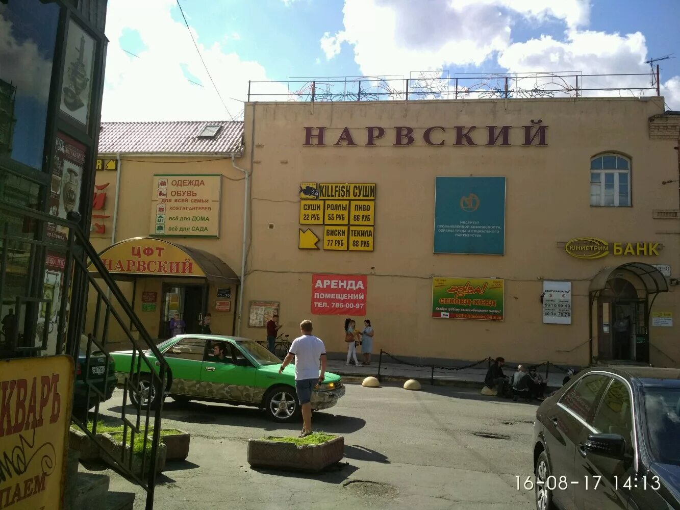 Нарвский промышленная ул 6 санкт петербург фото Отзывы об "Экспресс Ателье" на Нарвской, Санкт-Петербург, Промышленная улица, 6 