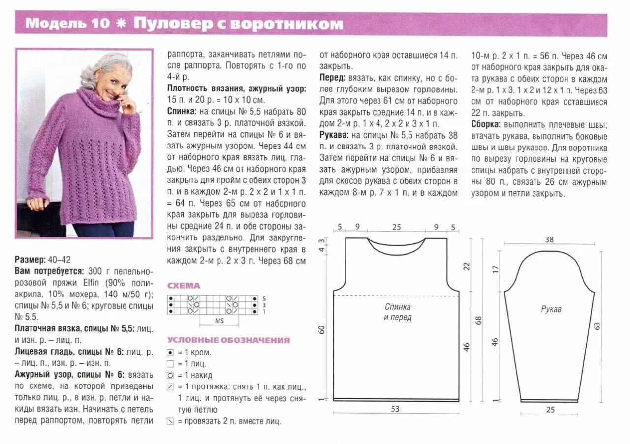 Нарядный джемпер спицами женский описание схема Картинки ПРОСТЫЕ ДЖЕМПЕРА СПИЦАМИ СО СХЕМАМИ