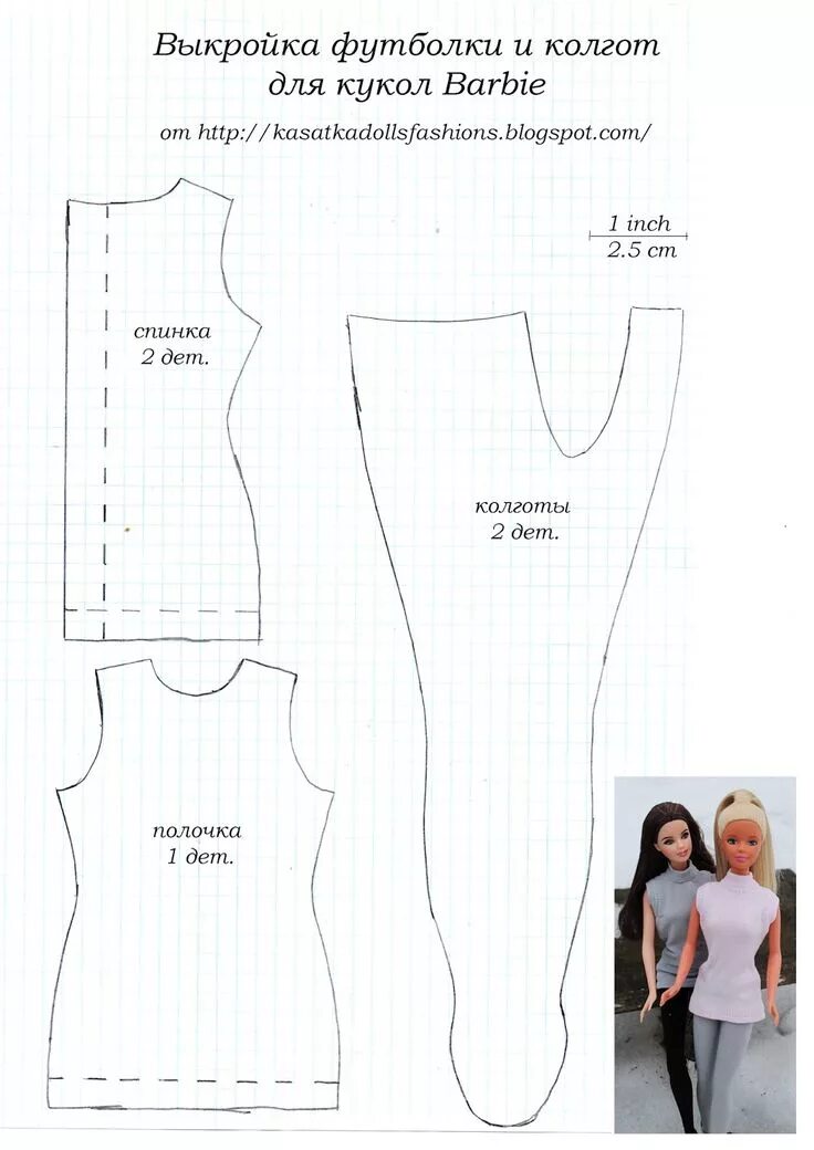 Наряды куклам выкройки KasatkaDollsFashions: Кофта спицами для куклы Барби + выкройка футболки и колгот