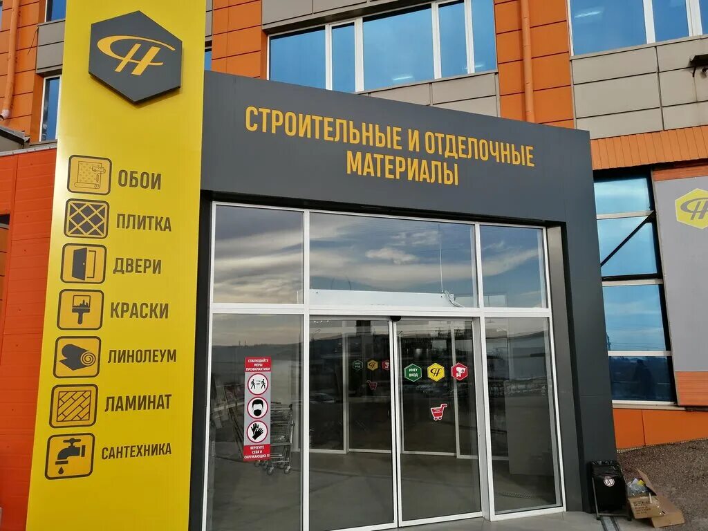 Нарышево ул 8 марта 9а фото Naryshevo, hardware store, Oktyabrskiy, ulitsa 8 Marta, 9А - Yandex Maps