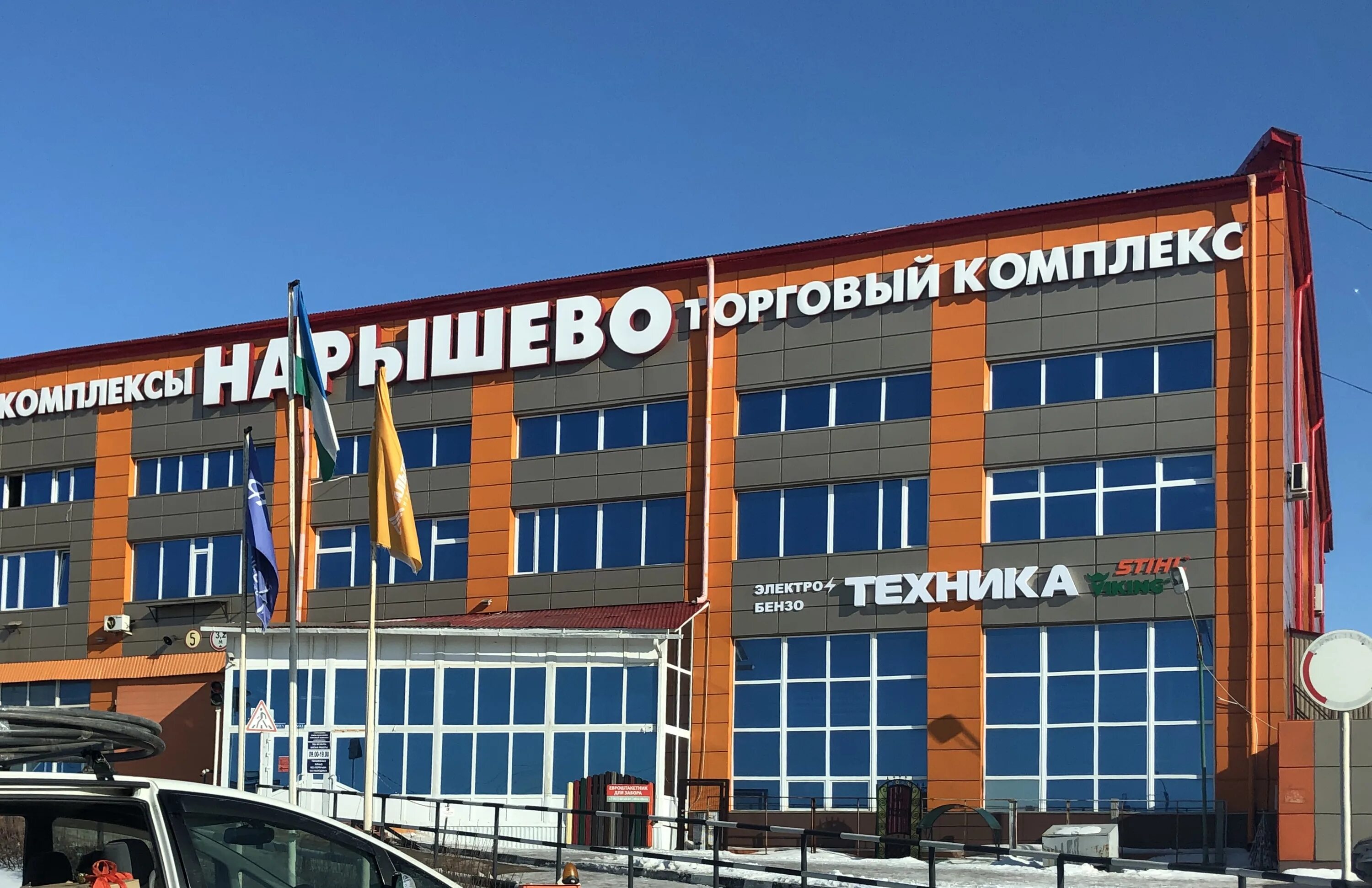Нарышево ул 8 марта 9а октябрьский фото Техника, garden tools and equipment, Oktyabrskiy, ulitsa 8 Marta, 9А - Yandex Ma
