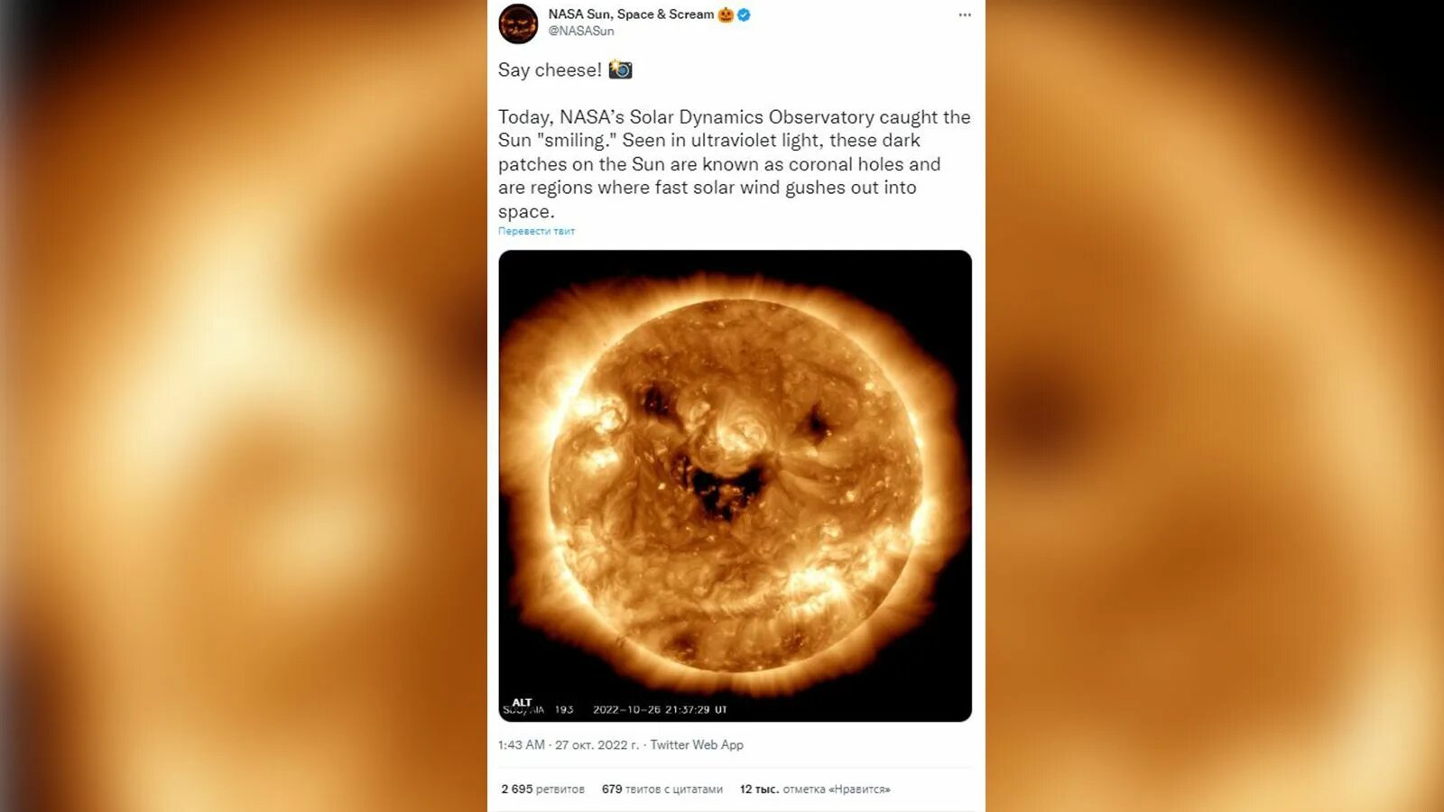 Наса фото дня Специалисты NASA сфотографировали "безумную улыбку" Солнца Фото & Дизайн Селдон 