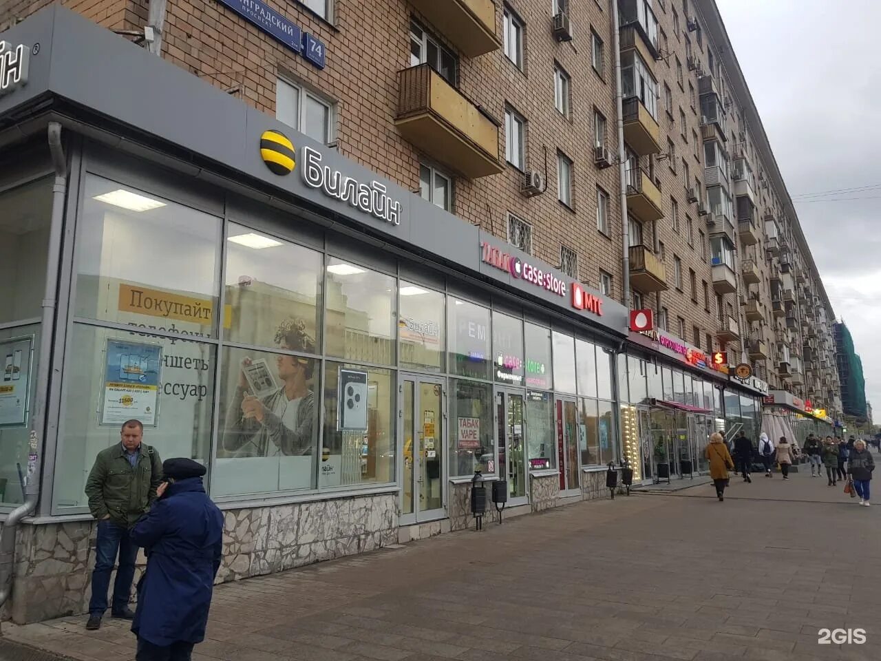 Насенне московский просп 74 корп 1 фото Mobremont.ru Москва, Ленинградский проспект, 74 к1 - телефон, адрес, контакты, н
