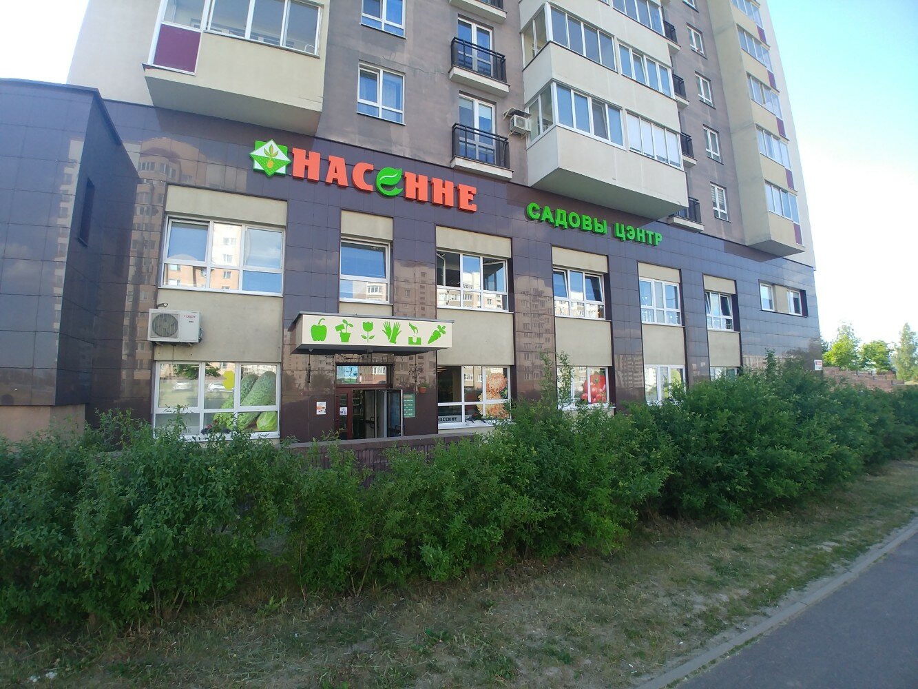 Насенне острошицкая ул 2 минск фото Панорама: Насенне, магазин семян, ул. Матусевича, 66, Минск - Яндекс Карты