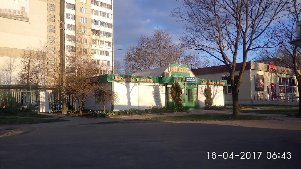 Насенне острошицкая ул 2 минск фото Насенне Магазин N 18 ОАО Минсксортсемовощ, Minsk - пр Газеты Правда 24а, Minsk, 
