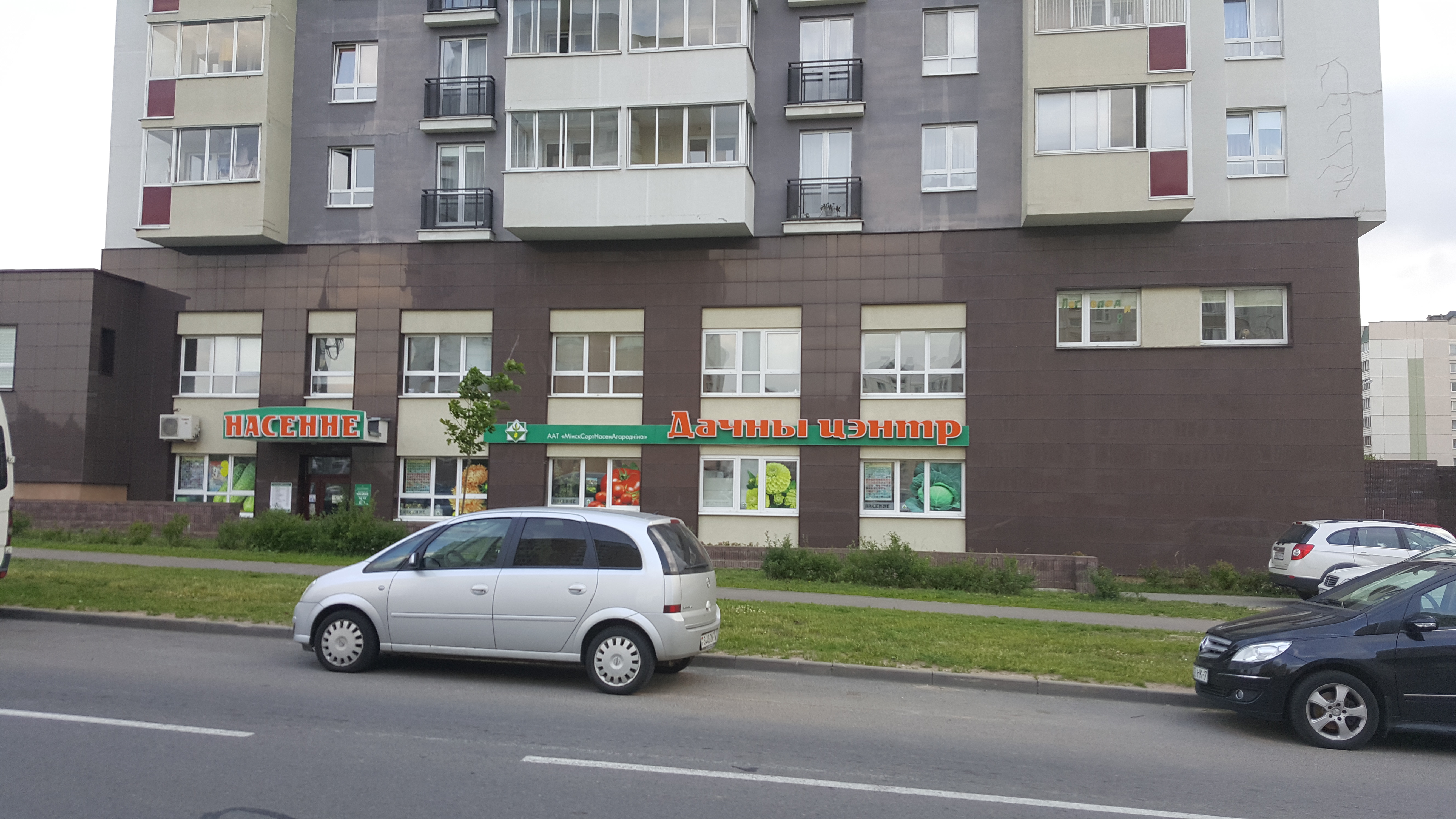 Насенне острошицкая ул 2 минск фото Отзывы о "Насенне" на Кунцевщине, Минск, улица Матусевича, 66 - Яндекс Карты